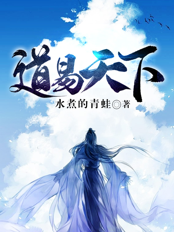 炮灰师妹苟成满级大佬后