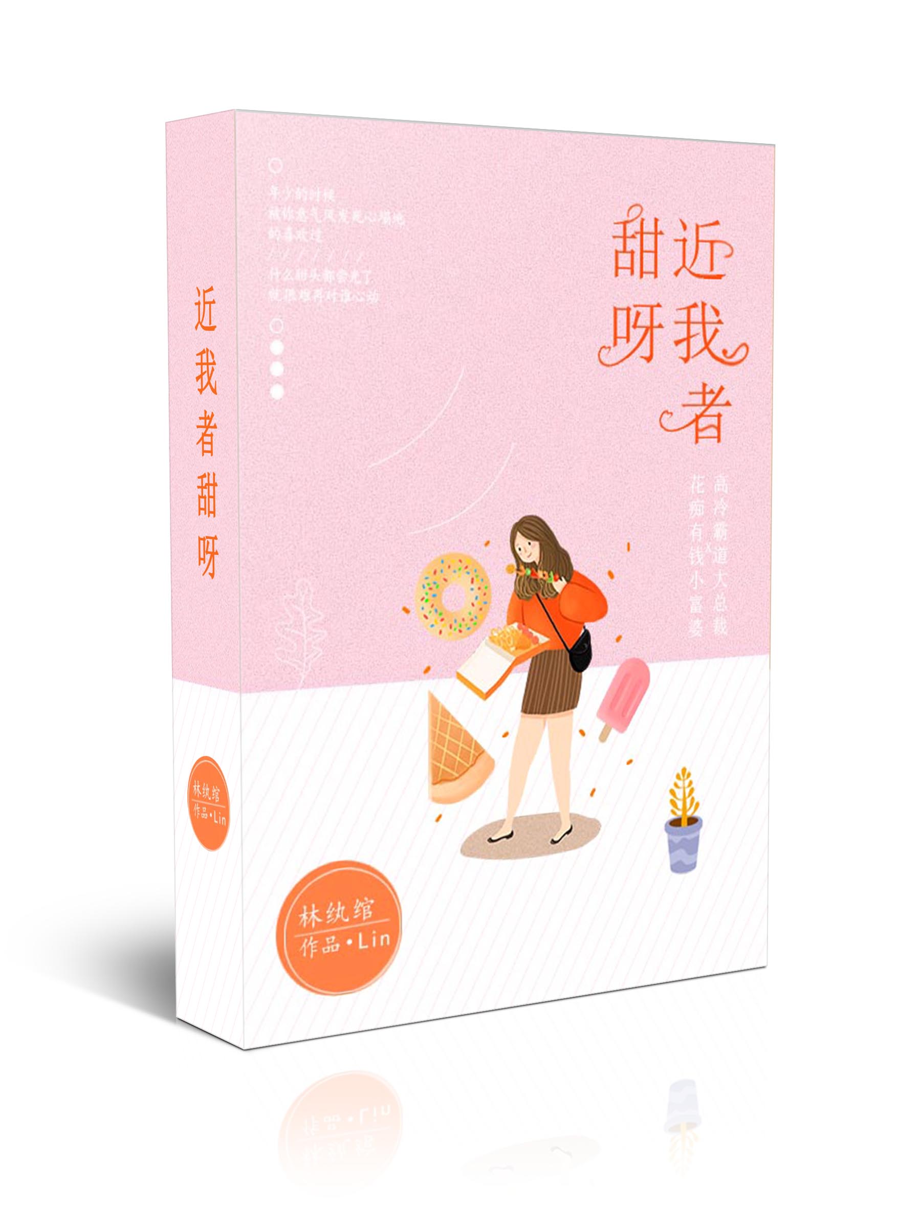 女配靠沙雕爆红