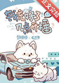 雪夜迷醉小说在线阅读全文
