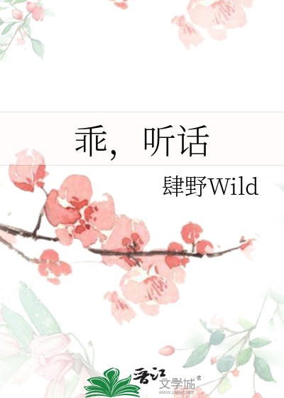 听话梗