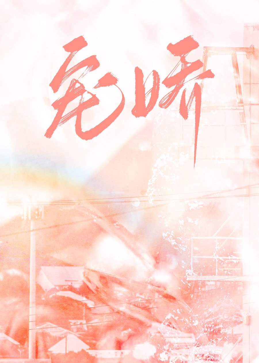 宠娇[先婚后爱]