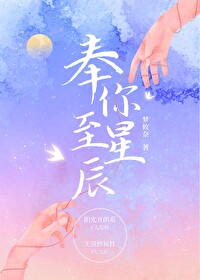 星辰不知你