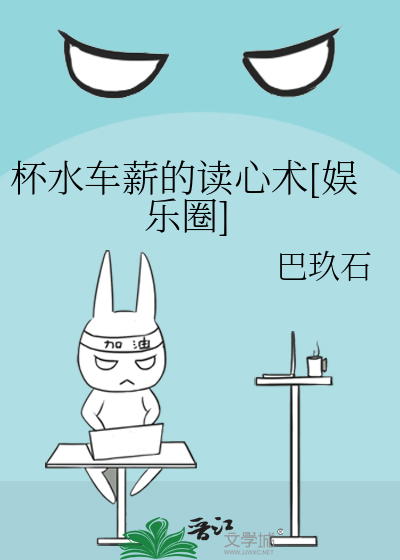杯水车薪什么意思啊