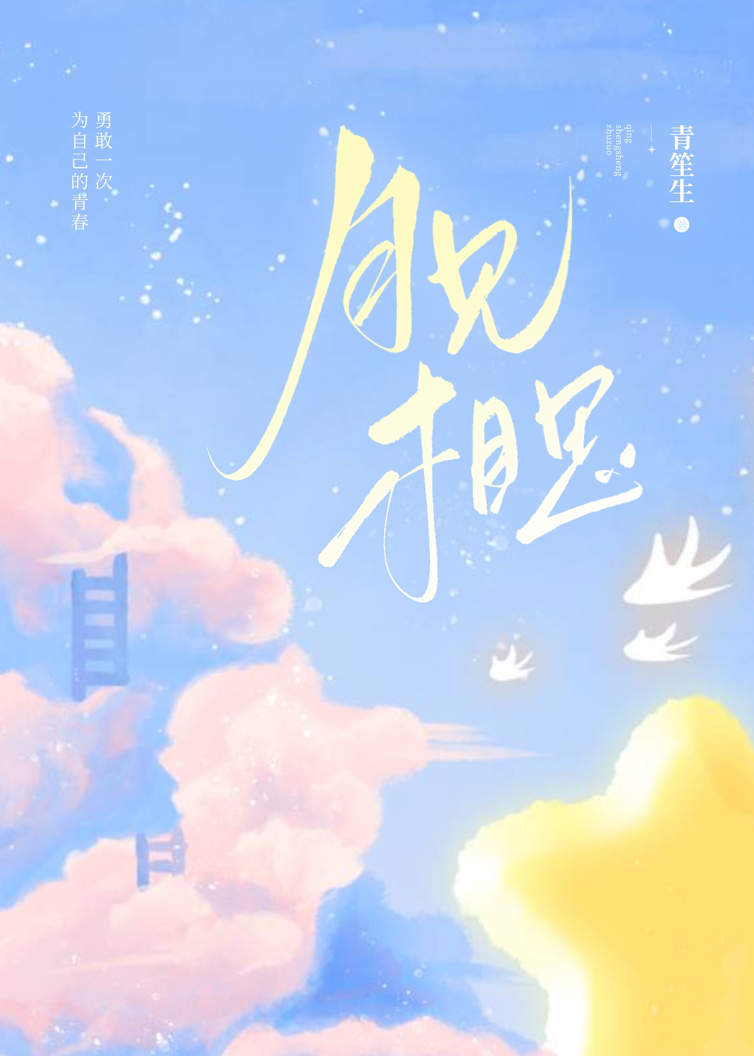 长见相思电视剧