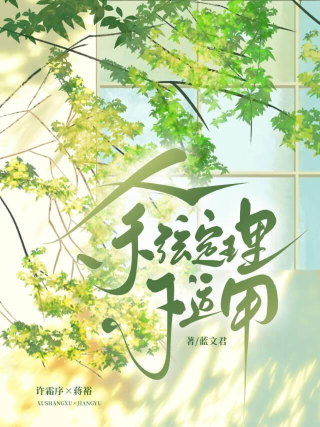 余弦定理不适用