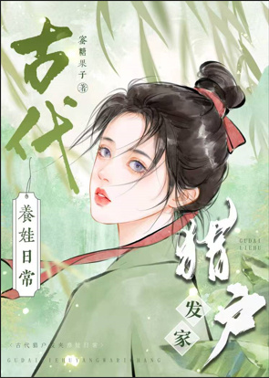 娘子来袭夫君如此多娇全文免费阅读