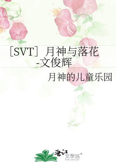 月神讲的是什么