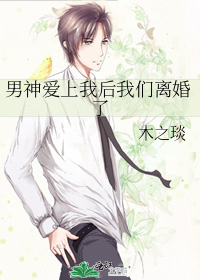 男神爱上我漫画全集