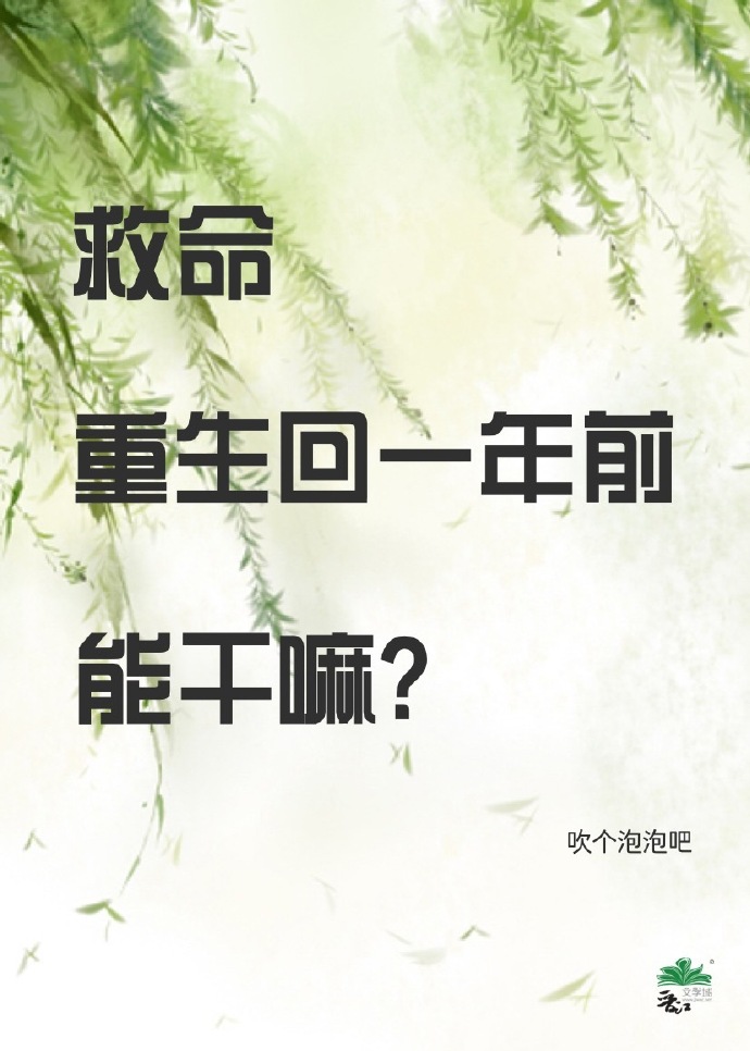 重生一年前小说男主