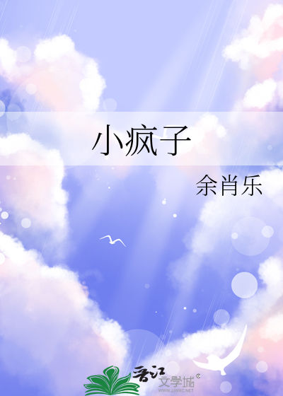 小疯子古言1v1沈郁白笔趣阁