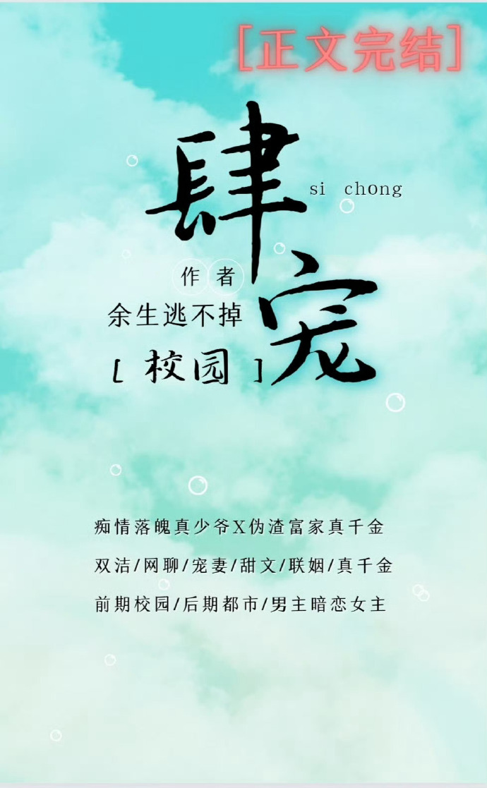 肆意宠溺小说