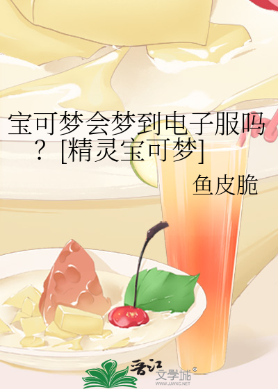 真的有宝可梦