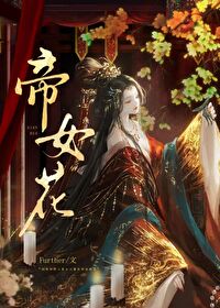 只有一个公主的小说