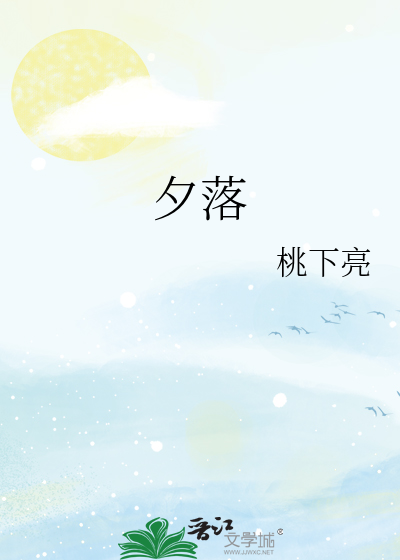 顾夕落