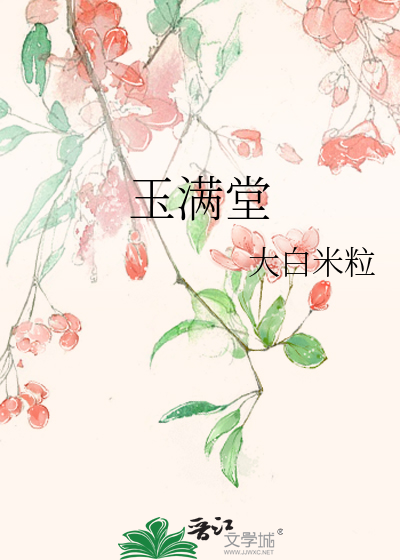 天天象棋金玉满堂