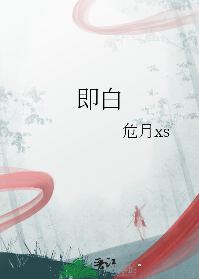 烈火而焚辶
