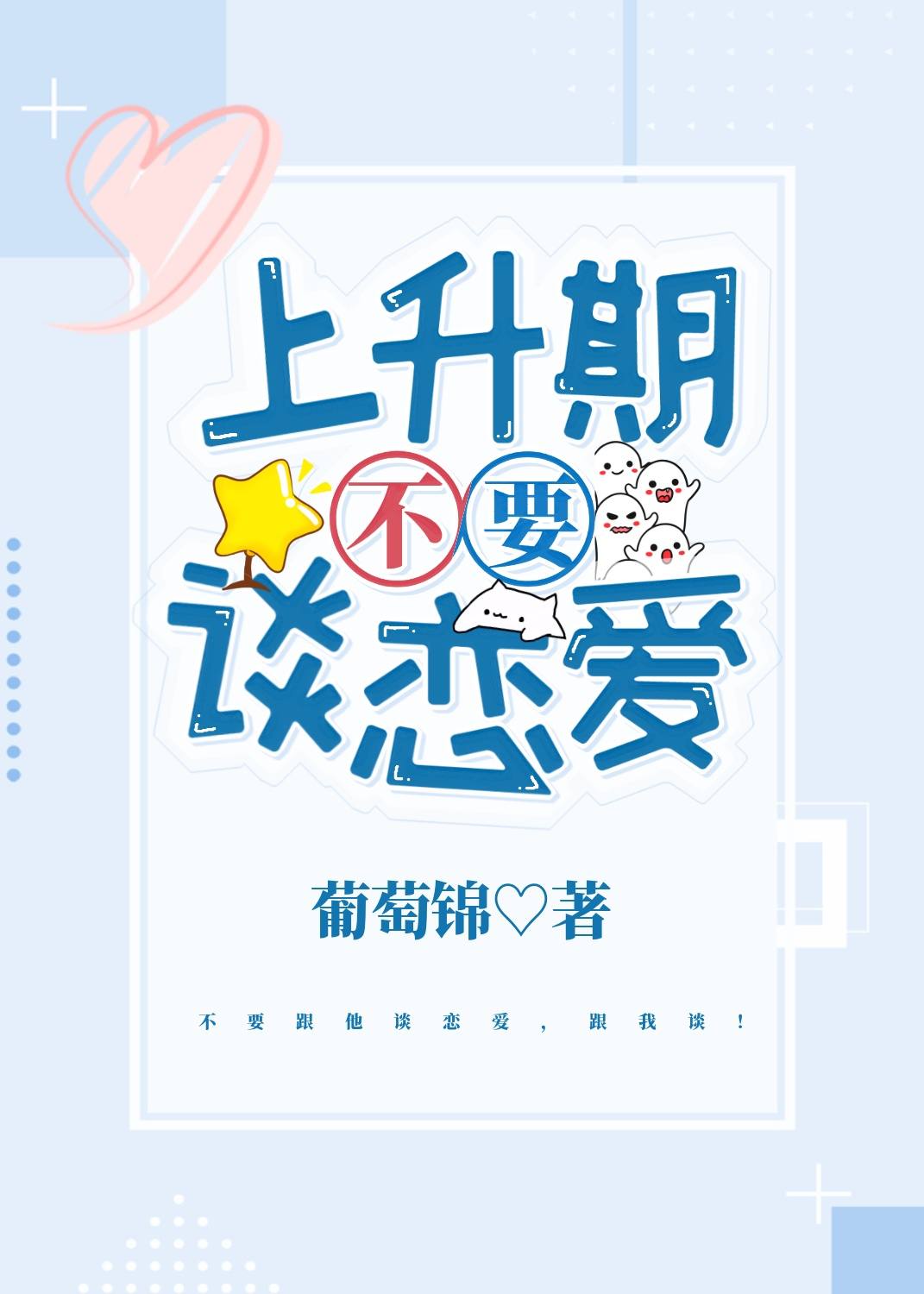 上升期偶像不能谈恋爱是否算一种“畸形”文化?