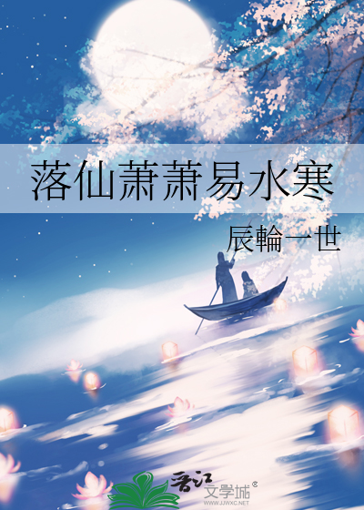 落木萧萧的小说