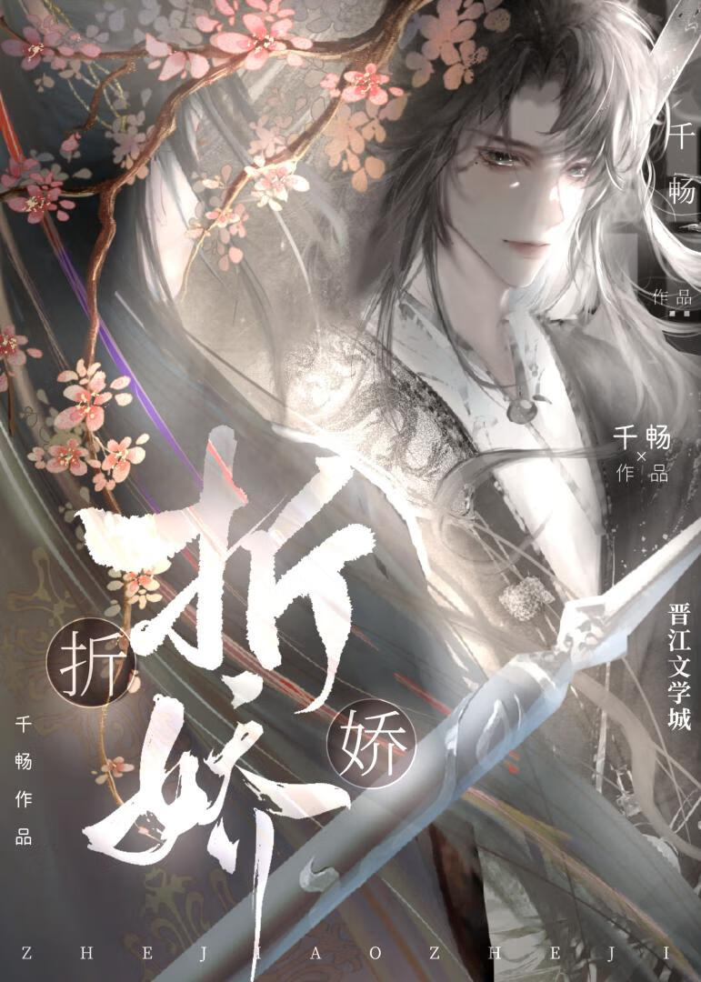 跛脚夫郎的赘婿相公赵钰