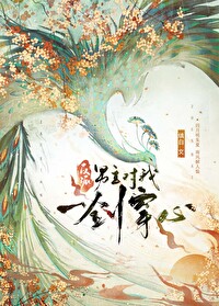 反派男主的心尖宠(穿书)