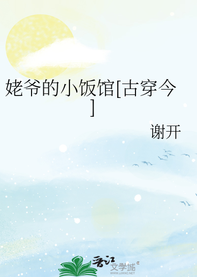 姥爷的菜园
