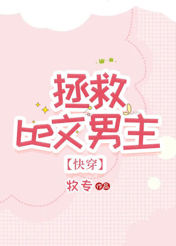 虐文女主被男主强取豪夺
