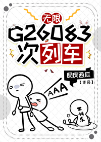 g260次列车途经站点