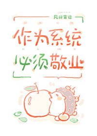 系统女A