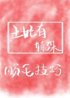 既能征战沙场又能下厨房