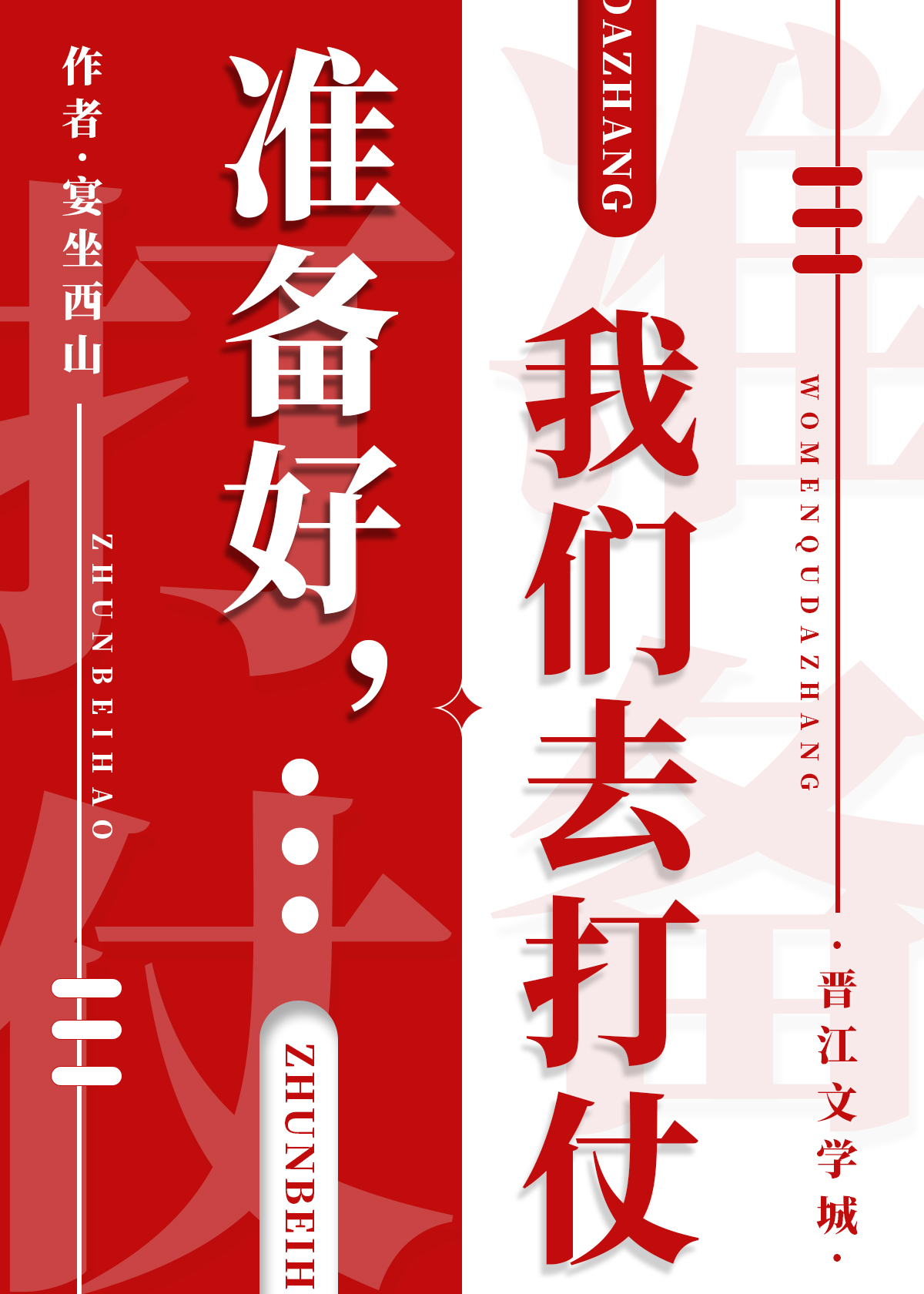 军校生吧