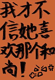他说的口是心非