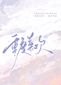 重度喜欢霍煜