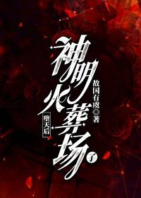 希腊神话堕落天使