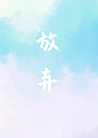 放弃继承权需要公证吗