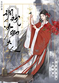 少卿大人电视剧
