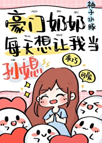 做豪门少奶奶的条件