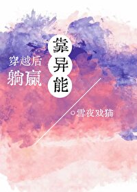 穿越异世后我靠成为团宠躺赢700