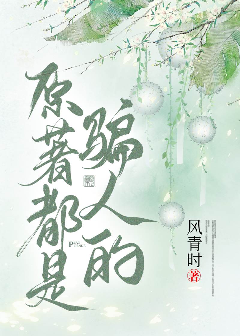 原著是什么意思?