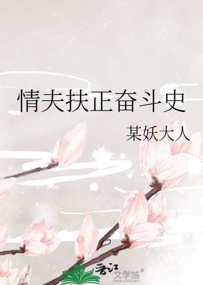 《情夫要正名》