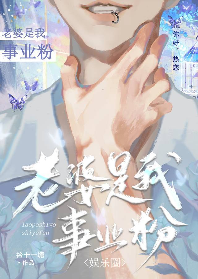 我老婆是iu