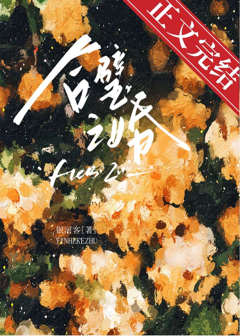 一见倾心原著小说免费阅读