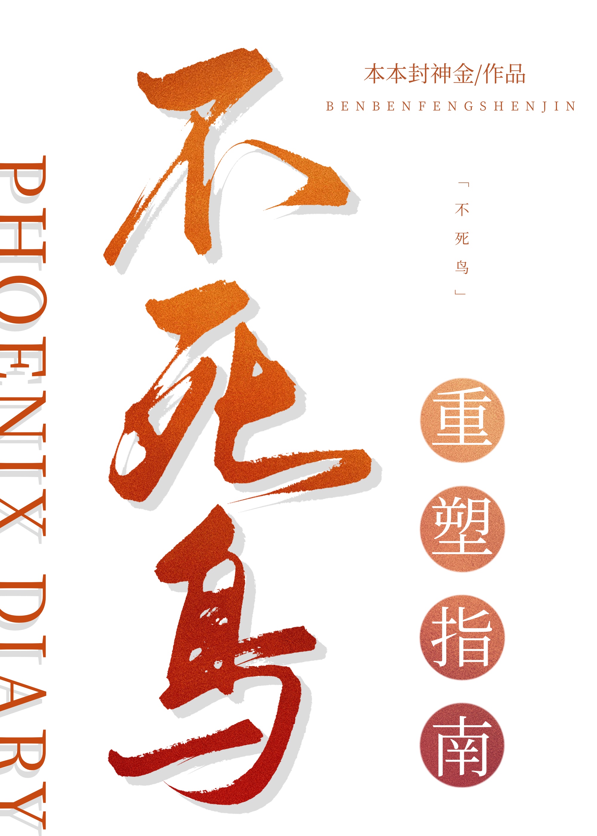 吉格斯主教练正在热身