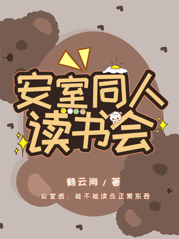 安室透原创晋江