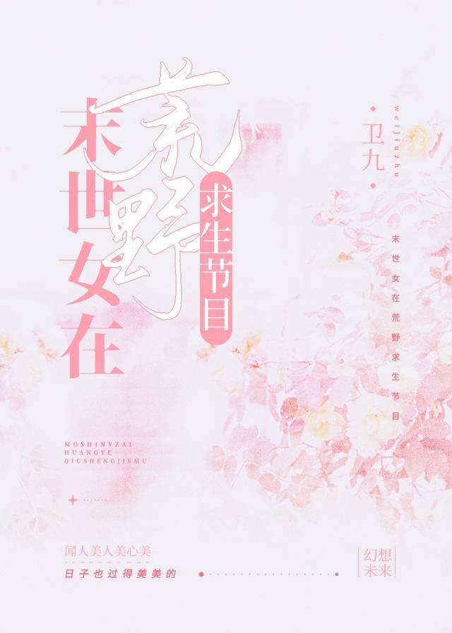 末日荒野求生路