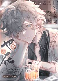 今天也在努力求生[西幻