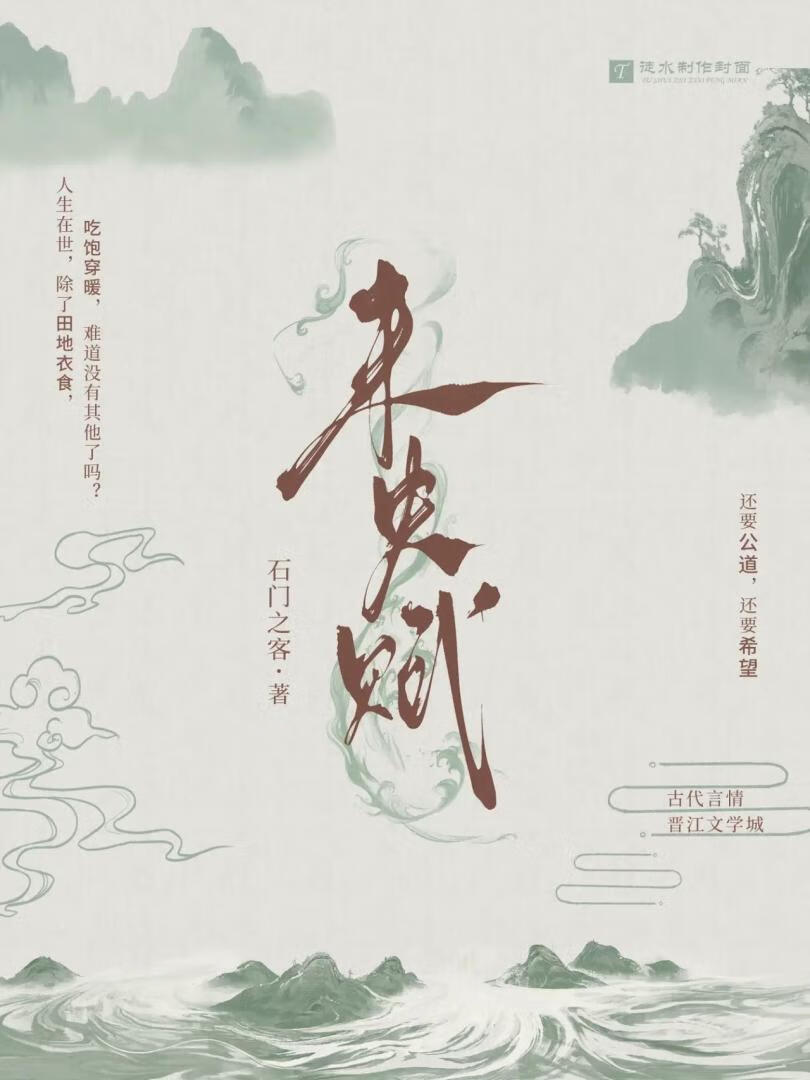我不是赵飞燕免费阅读