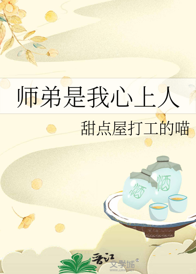 他是我师弟