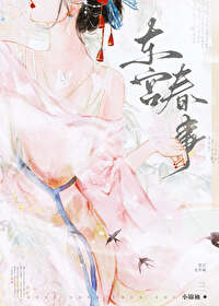 东宫春杨广