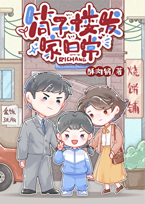 小富即安[重生