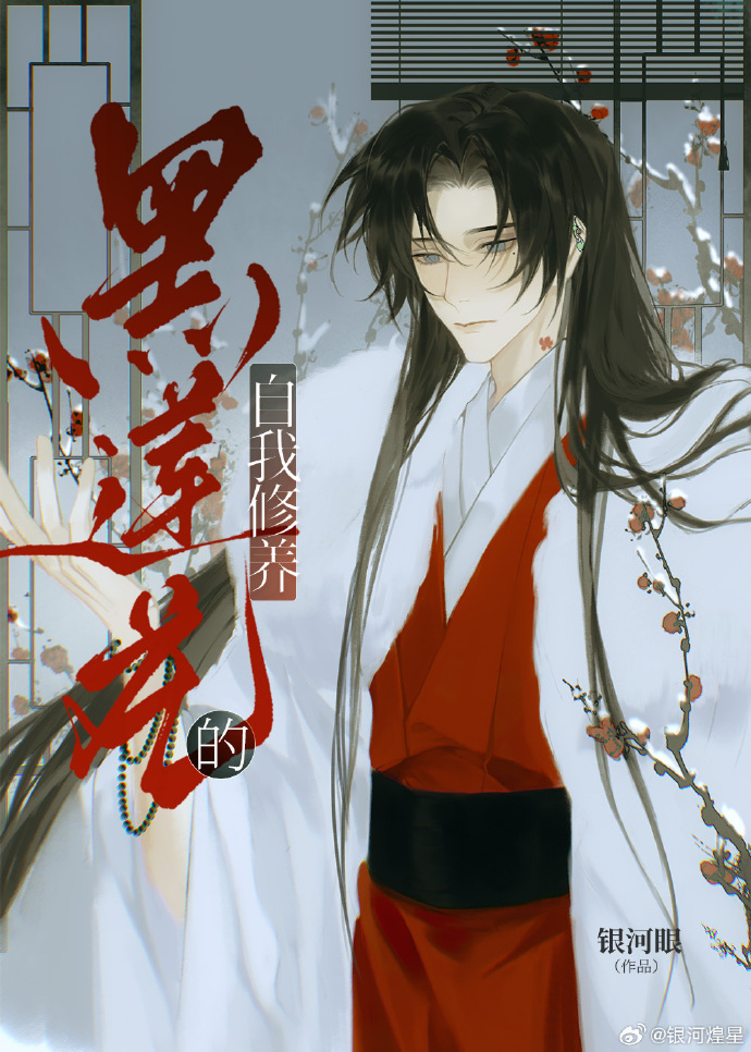 黑莲花攻略指南